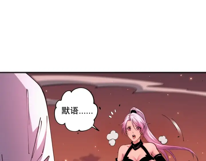 《死灵法师！我即是天灾》062话 惊现神级法师残魂！图19