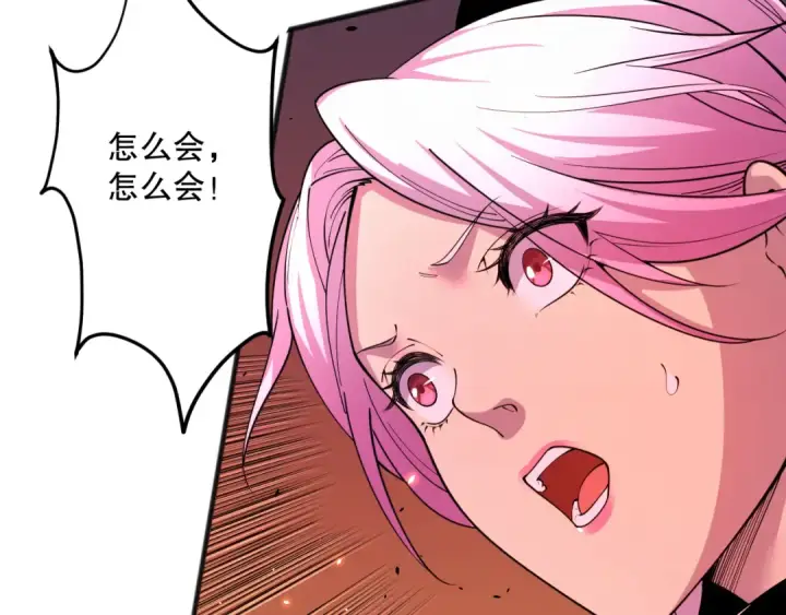 《死灵法师！我即是天灾》062话 惊现神级法师残魂！图21