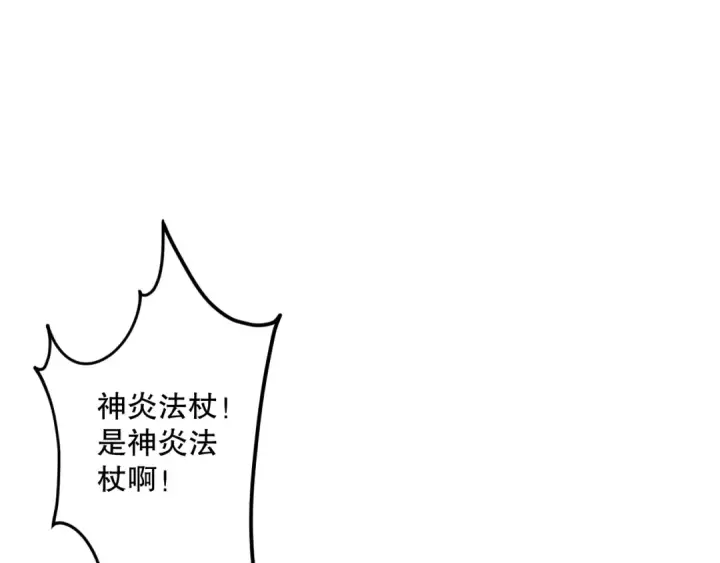 《死灵法师！我即是天灾》062话 惊现神级法师残魂！图23