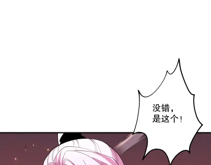 《死灵法师！我即是天灾》062话 惊现神级法师残魂！图30