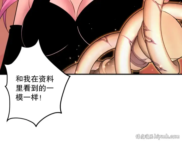 《死灵法师！我即是天灾》062话 惊现神级法师残魂！图32