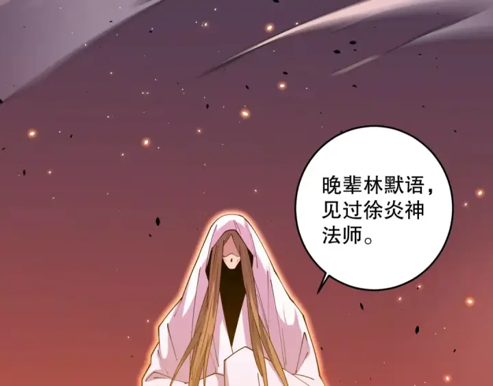 《死灵法师！我即是天灾》062话 惊现神级法师残魂！图60