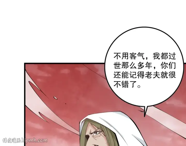 《死灵法师！我即是天灾》062话 惊现神级法师残魂！图64