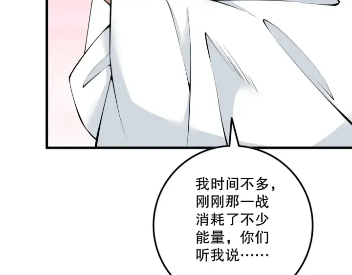 《死灵法师！我即是天灾》062话 惊现神级法师残魂！图66