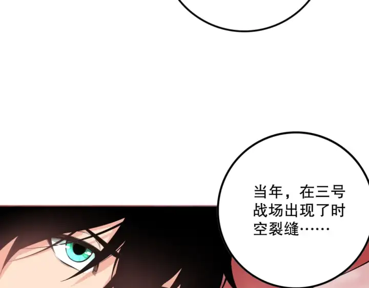 《死灵法师！我即是天灾》062话 惊现神级法师残魂！图67