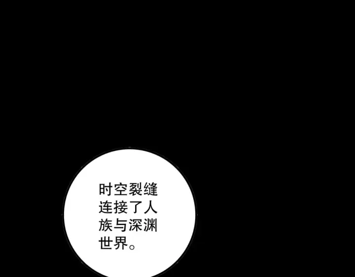 《死灵法师！我即是天灾》062话 惊现神级法师残魂！图69