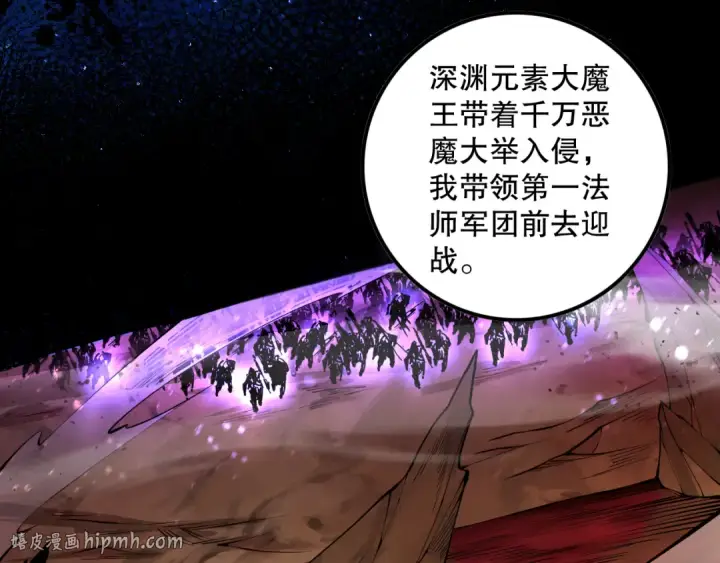 《死灵法师！我即是天灾》062话 惊现神级法师残魂！图72