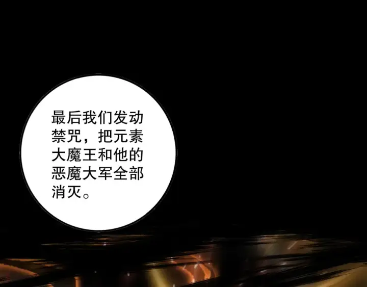 《死灵法师！我即是天灾》062话 惊现神级法师残魂！图74