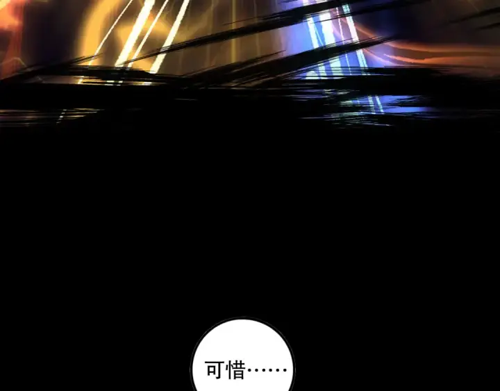 《死灵法师！我即是天灾》062话 惊现神级法师残魂！图76