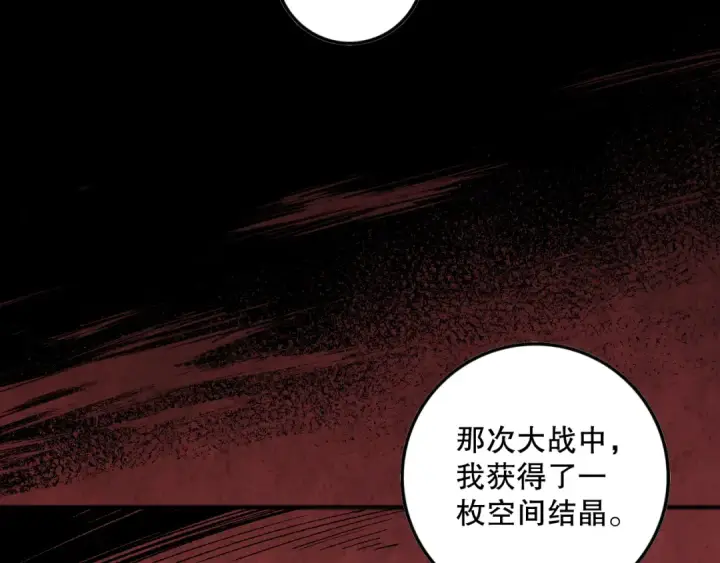 《死灵法师！我即是天灾》062话 惊现神级法师残魂！图77