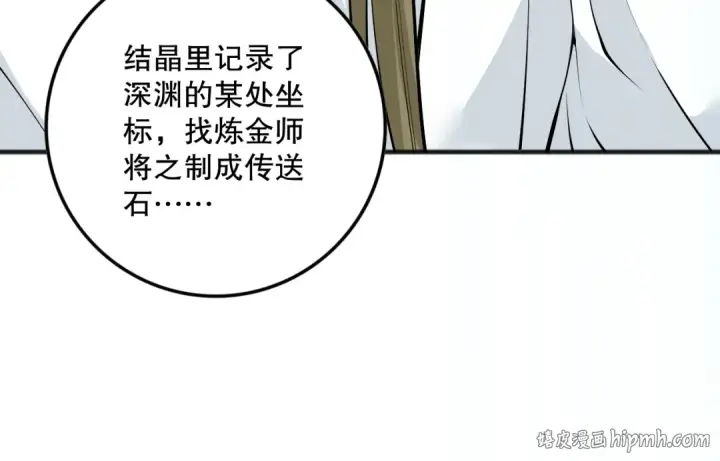 《死灵法师！我即是天灾》062话 惊现神级法师残魂！图80