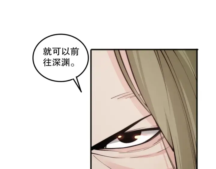 《死灵法师！我即是天灾》062话 惊现神级法师残魂！图81