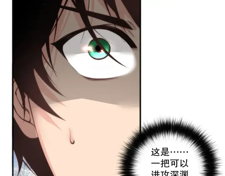 《死灵法师！我即是天灾》062话 惊现神级法师残魂！图83