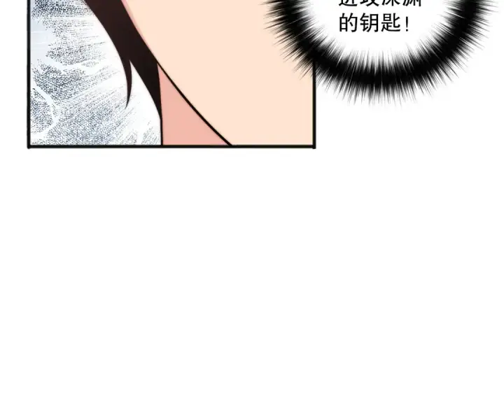 《死灵法师！我即是天灾》062话 惊现神级法师残魂！图84
