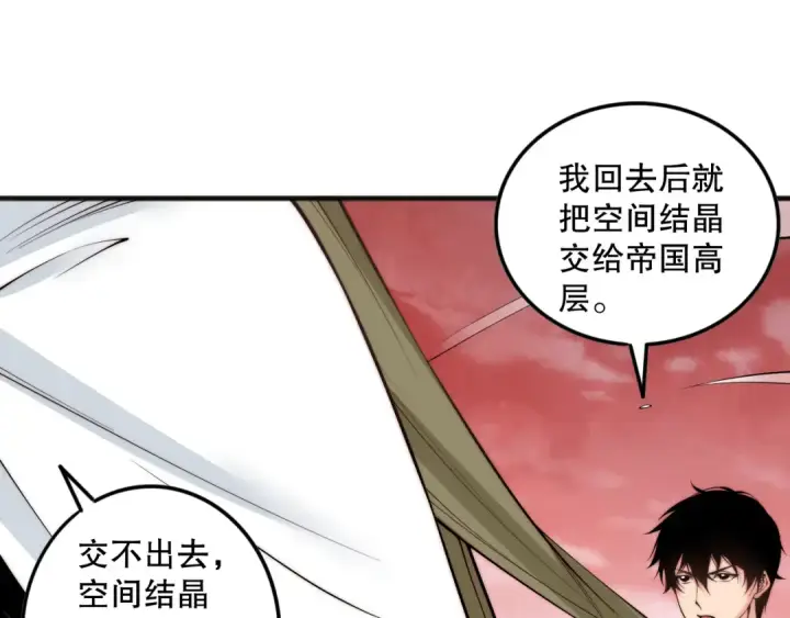《死灵法师！我即是天灾》062话 惊现神级法师残魂！图85