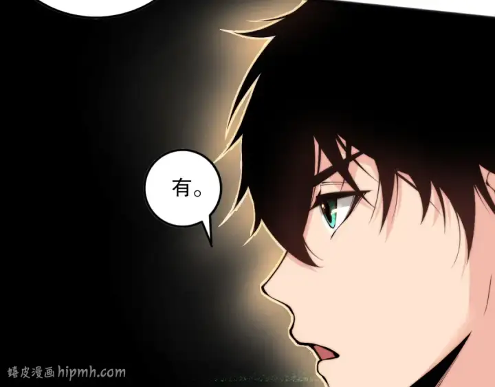 《死灵法师！我即是天灾》062话 惊现神级法师残魂！图88