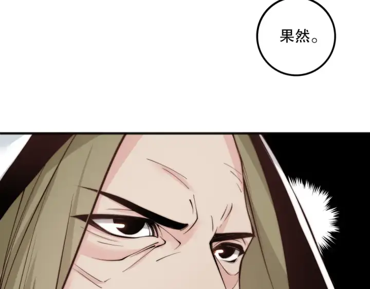 《死灵法师！我即是天灾》062话 惊现神级法师残魂！图91