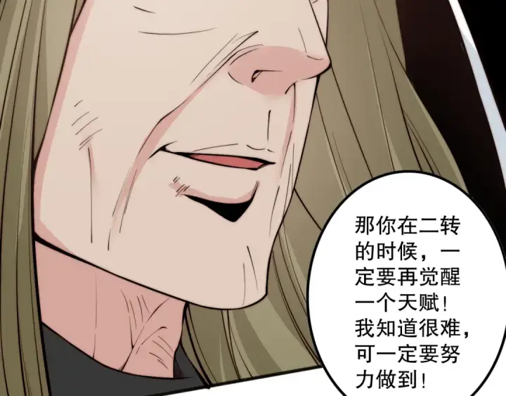《死灵法师！我即是天灾》062话 惊现神级法师残魂！图92