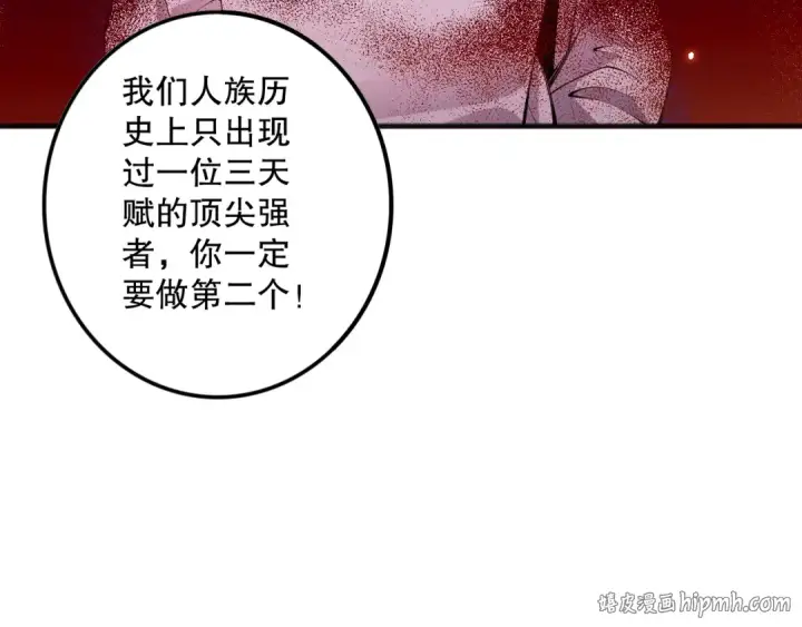 《死灵法师！我即是天灾》062话 惊现神级法师残魂！图96