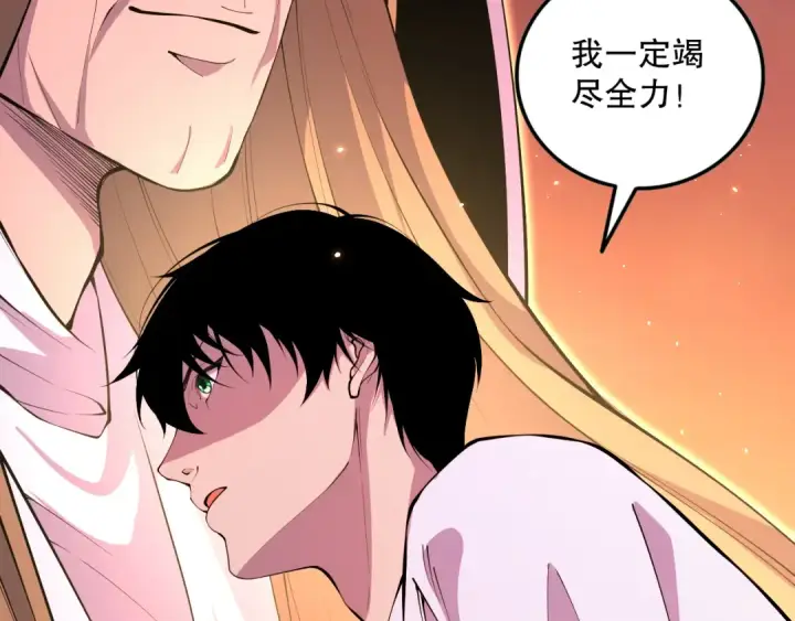 《死灵法师！我即是天灾》062话 惊现神级法师残魂！图98