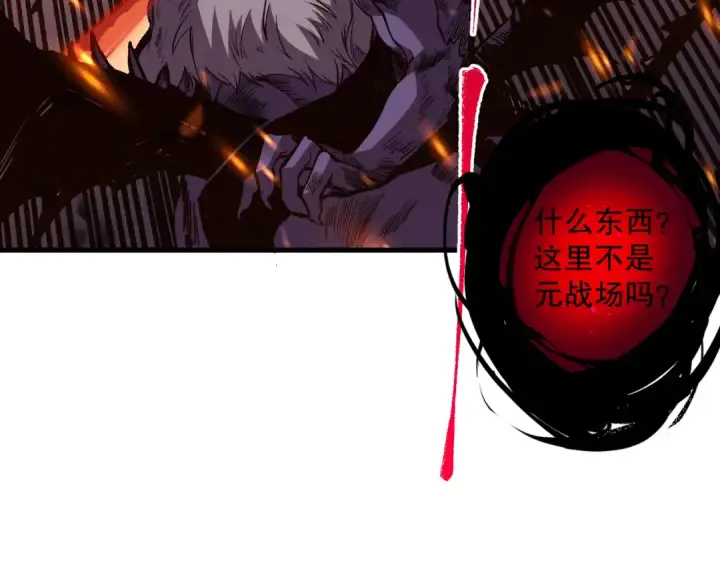 《死灵法师！我即是天灾》063话 恶魔再次来袭！图10