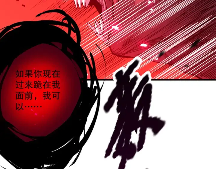 《死灵法师！我即是天灾》063话 恶魔再次来袭！图101