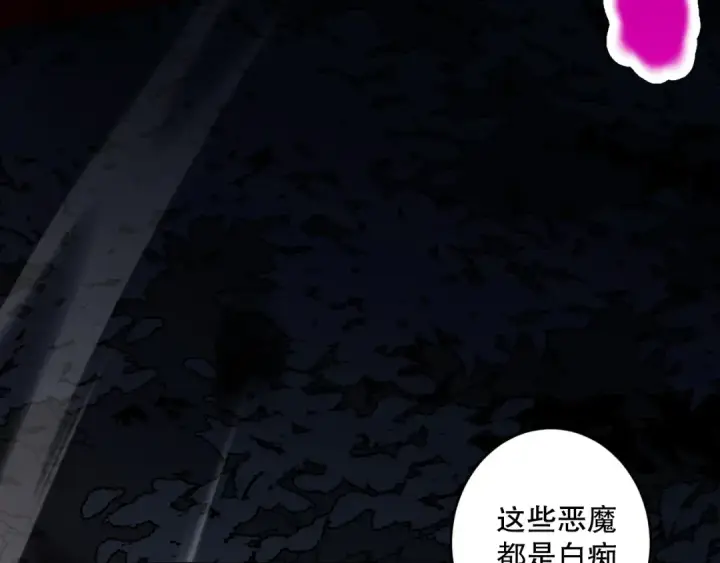 《死灵法师！我即是天灾》063话 恶魔再次来袭！图105