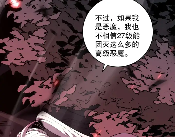 《死灵法师！我即是天灾》063话 恶魔再次来袭！图107