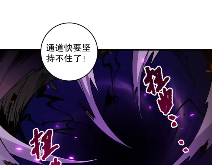 《死灵法师！我即是天灾》063话 恶魔再次来袭！图111