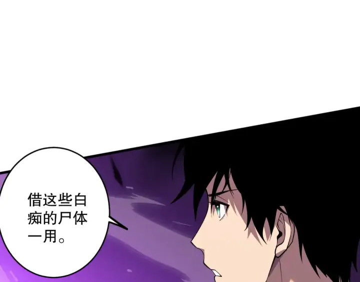 《死灵法师！我即是天灾》063话 恶魔再次来袭！图113