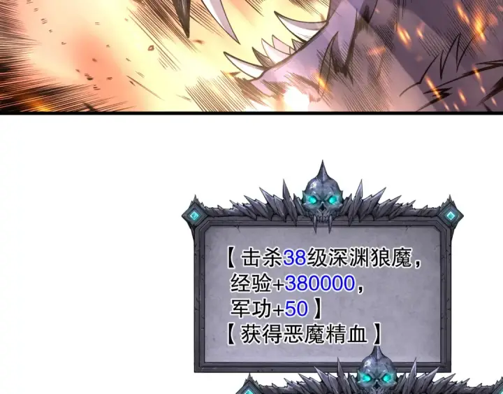 《死灵法师！我即是天灾》063话 恶魔再次来袭！图12