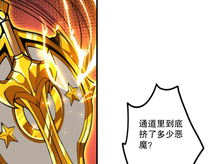《死灵法师！我即是天灾》063话 恶魔再次来袭！图123