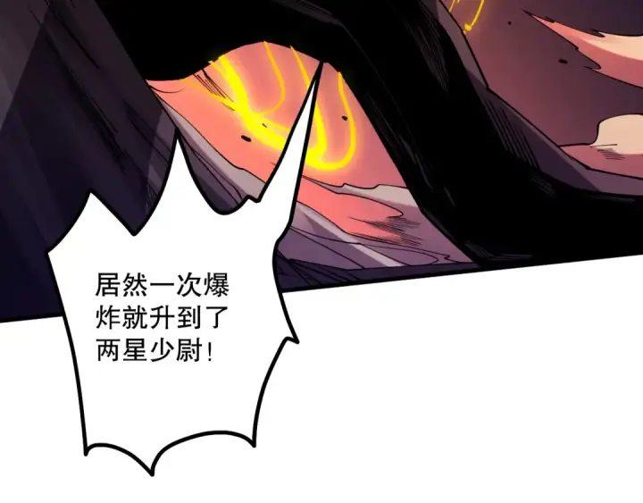 《死灵法师！我即是天灾》063话 恶魔再次来袭！图126