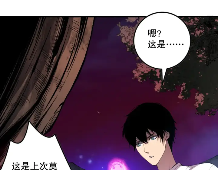 《死灵法师！我即是天灾》063话 恶魔再次来袭！图129