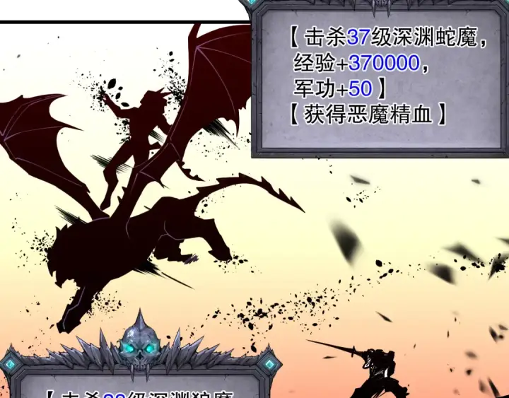 《死灵法师！我即是天灾》063话 恶魔再次来袭！图13