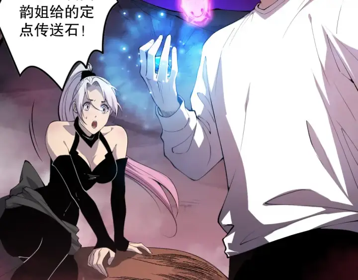 《死灵法师！我即是天灾》063话 恶魔再次来袭！图130