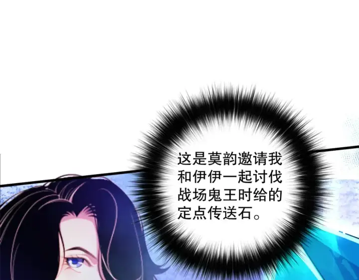 《死灵法师！我即是天灾》063话 恶魔再次来袭！图132