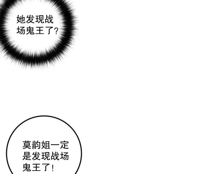 《死灵法师！我即是天灾》063话 恶魔再次来袭！图135