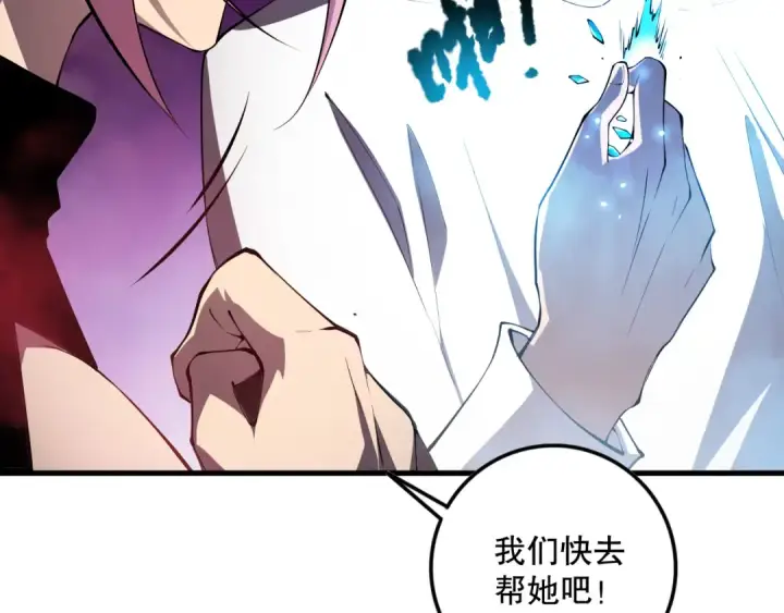 《死灵法师！我即是天灾》063话 恶魔再次来袭！图137