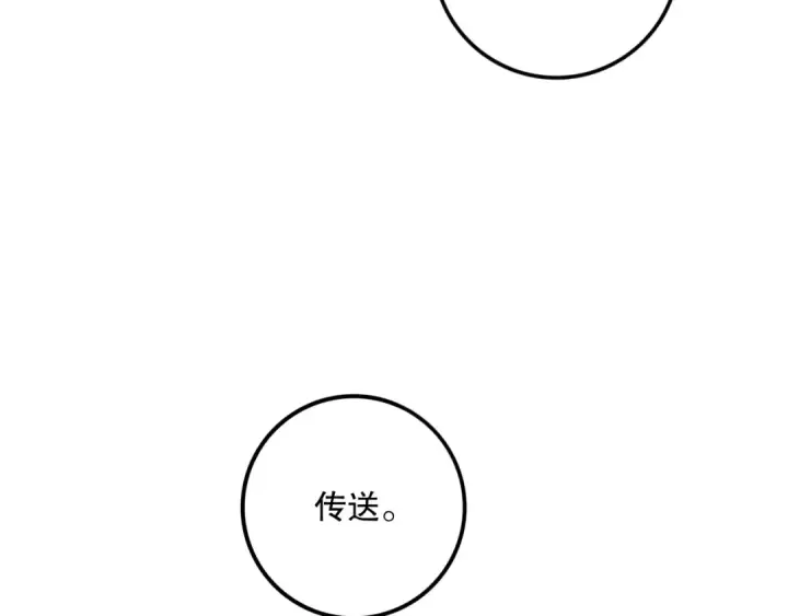 《死灵法师！我即是天灾》063话 恶魔再次来袭！图138