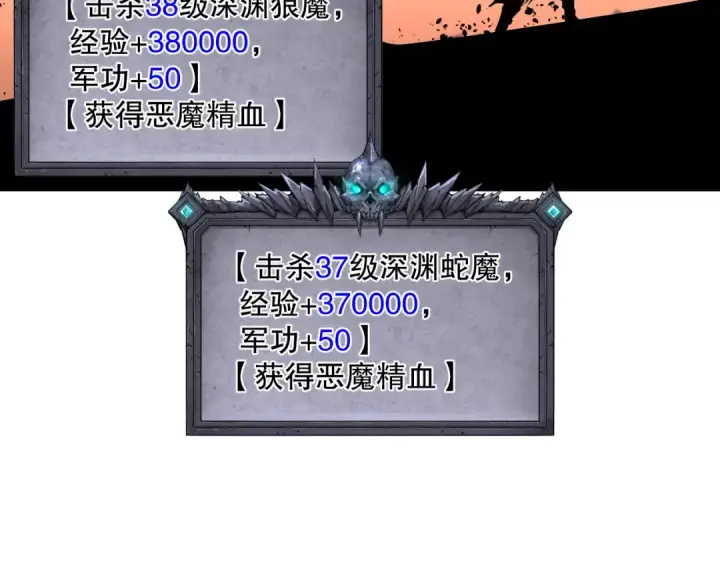 《死灵法师！我即是天灾》063话 恶魔再次来袭！图14