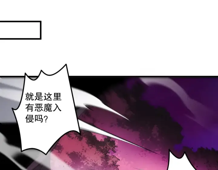 《死灵法师！我即是天灾》063话 恶魔再次来袭！图143