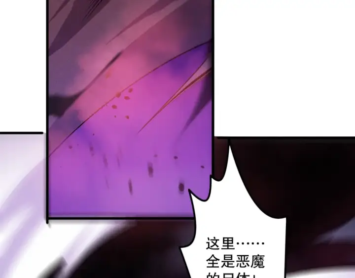 《死灵法师！我即是天灾》063话 恶魔再次来袭！图147