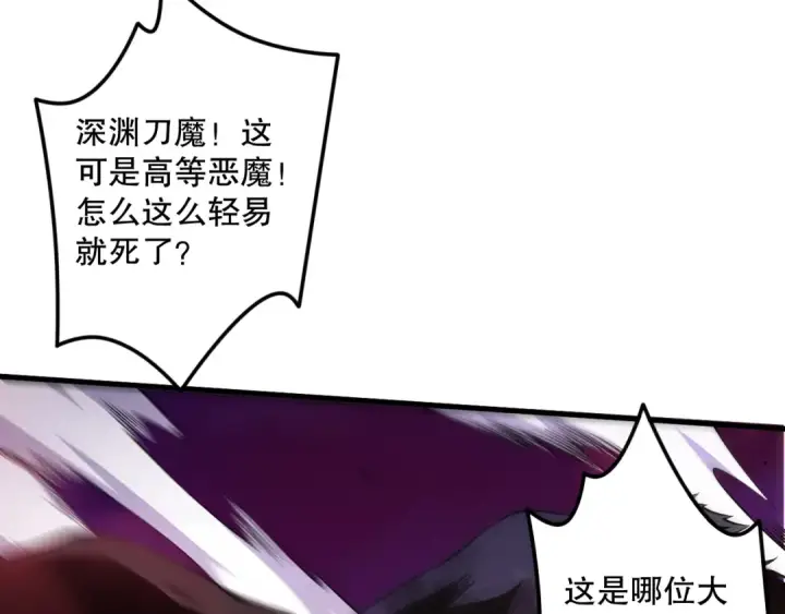 《死灵法师！我即是天灾》063话 恶魔再次来袭！图151