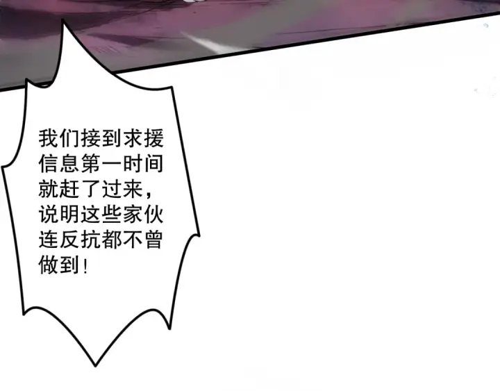《死灵法师！我即是天灾》063话 恶魔再次来袭！图153