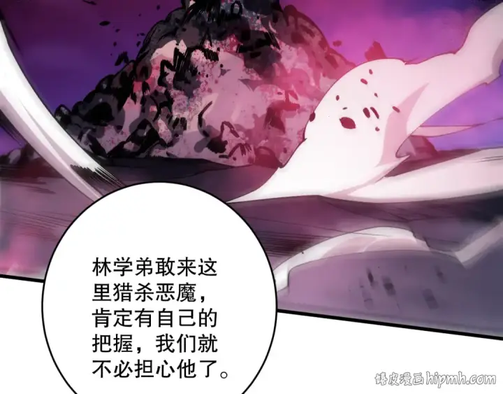 《死灵法师！我即是天灾》063话 恶魔再次来袭！图160