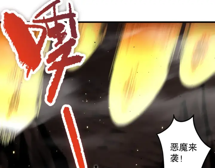 《死灵法师！我即是天灾》063话 恶魔再次来袭！图20