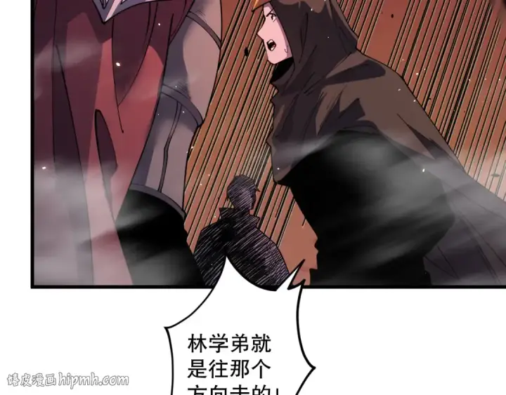 《死灵法师！我即是天灾》063话 恶魔再次来袭！图24