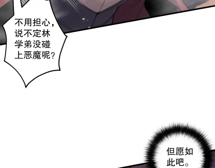 《死灵法师！我即是天灾》063话 恶魔再次来袭！图28