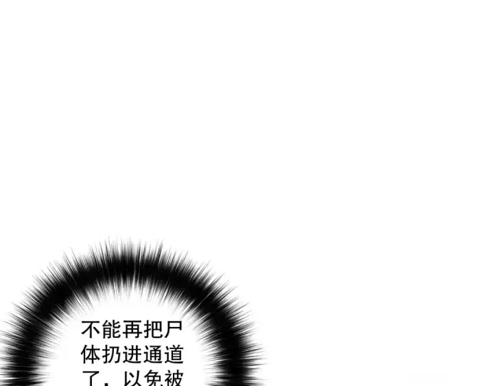 《死灵法师！我即是天灾》063话 恶魔再次来袭！图39